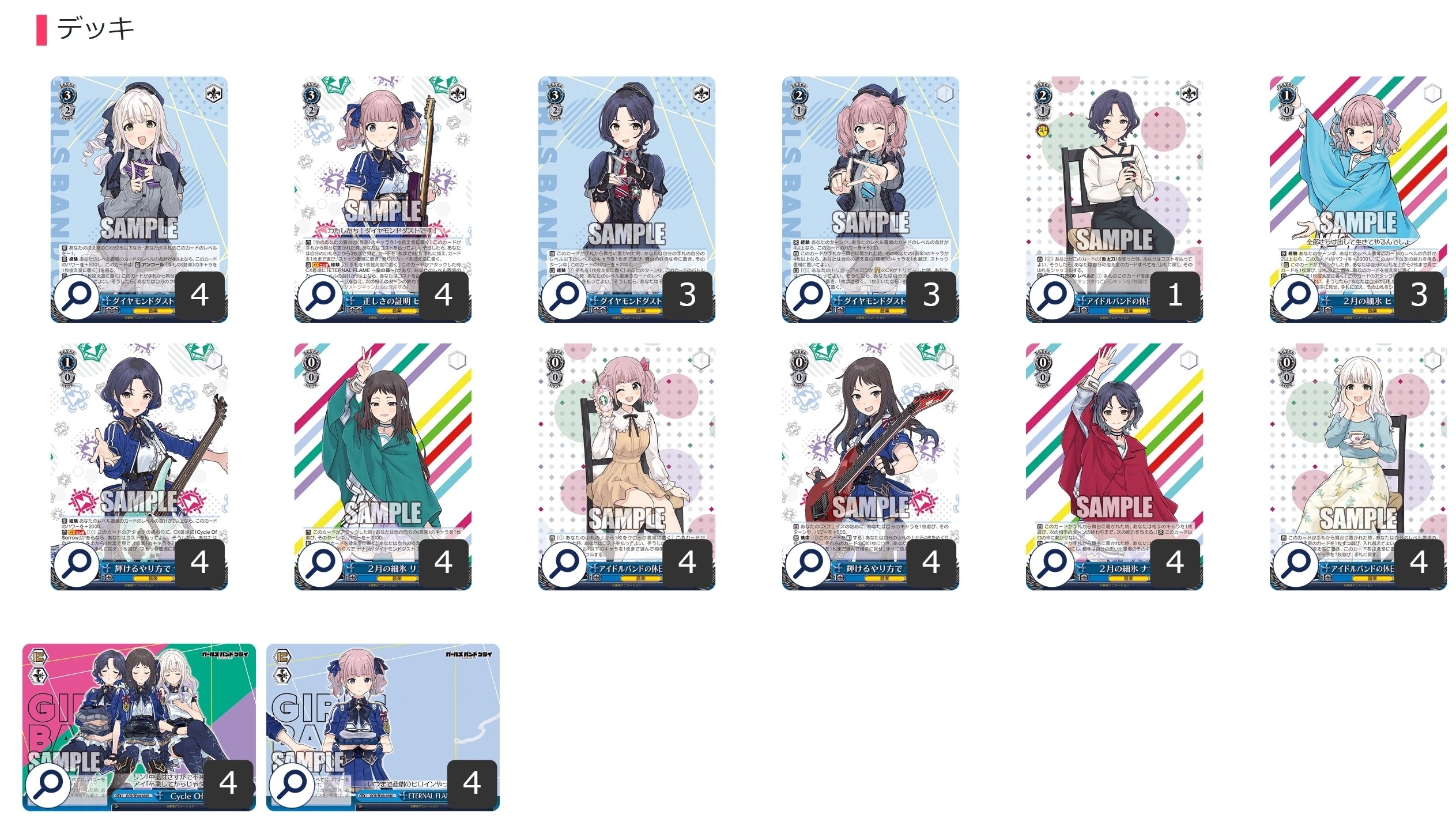 ここから始めるWS:ガールズバンドクライ【構築雑記】｜しむ