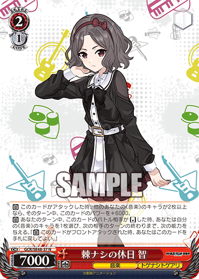 WS】8扉ガルクラ｜ざき