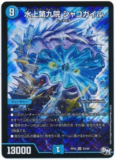 5Cディスペクター｜法相