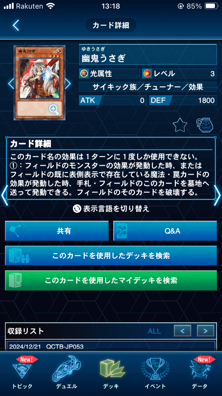 罪宝シンクロン【2025年2月 遊戯王MD】｜SSM@ジャンド民