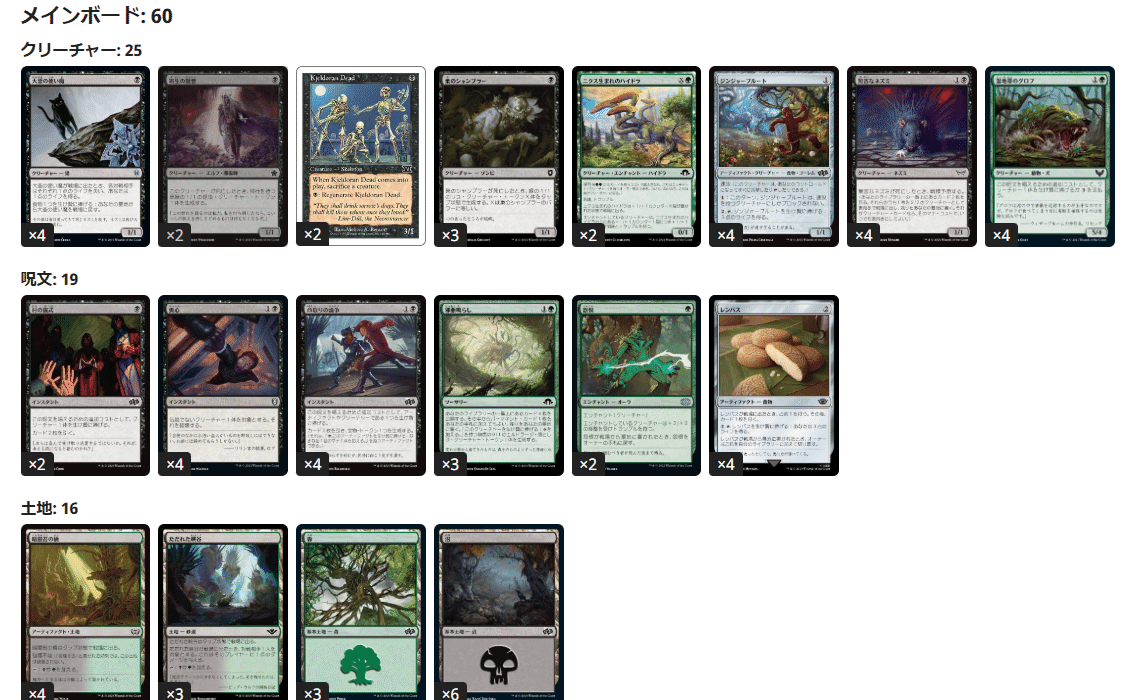 mtg パウパー 黒デッキ用日本語foil 99枚 まとめ売り 【公式通販】