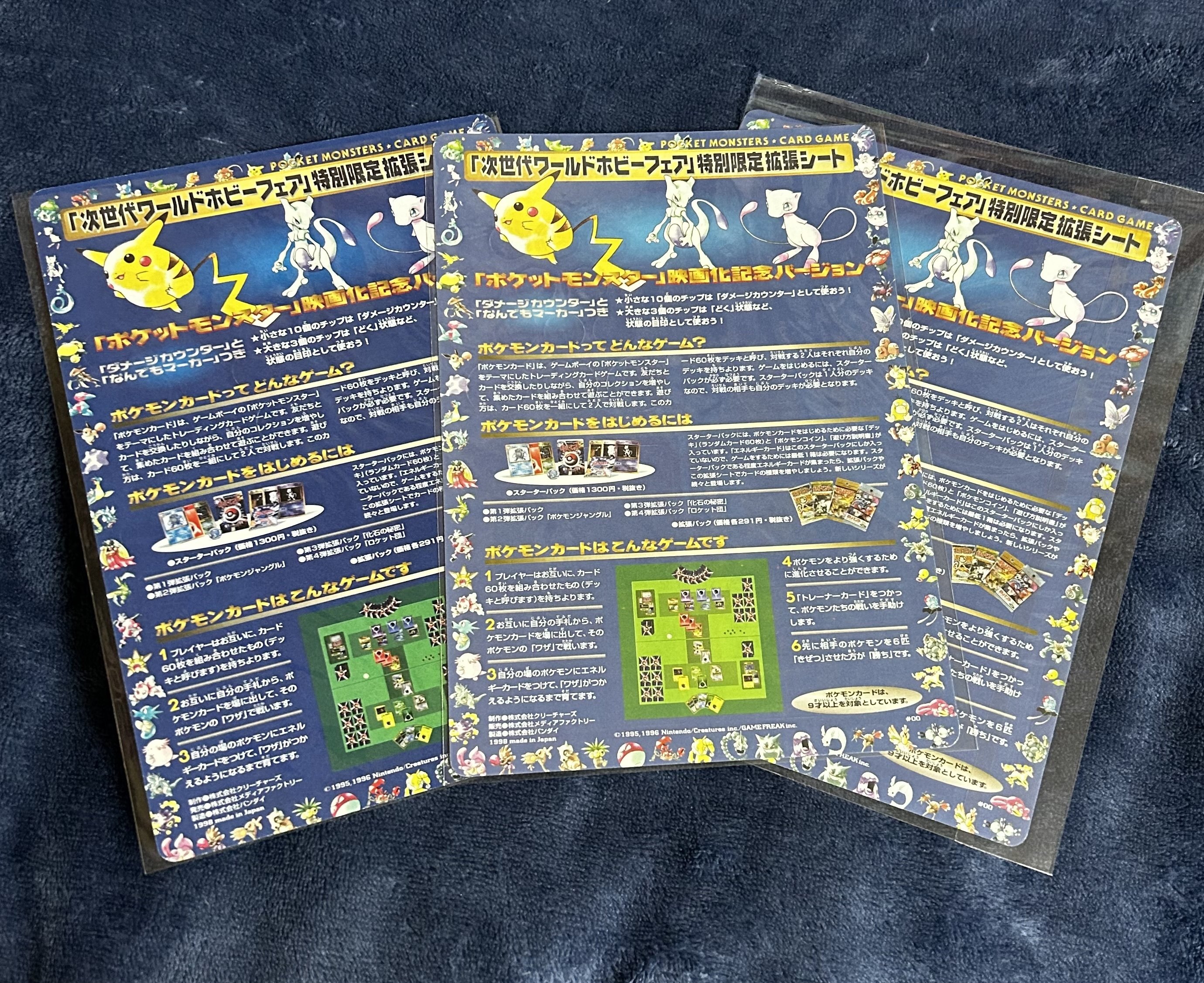 ②次世代ワールドホビーフェア特別限定拡張シートの秘密｜orokin