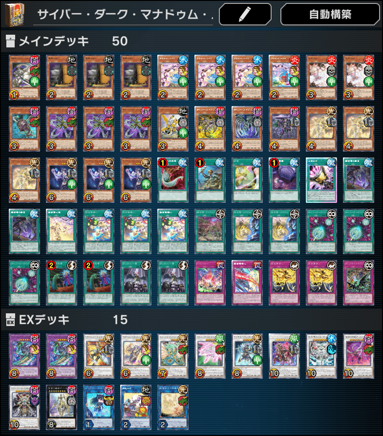 遊戯王MD】EXデッキ封殺！騎士皇サイバー・ダーク！！｜sanasana