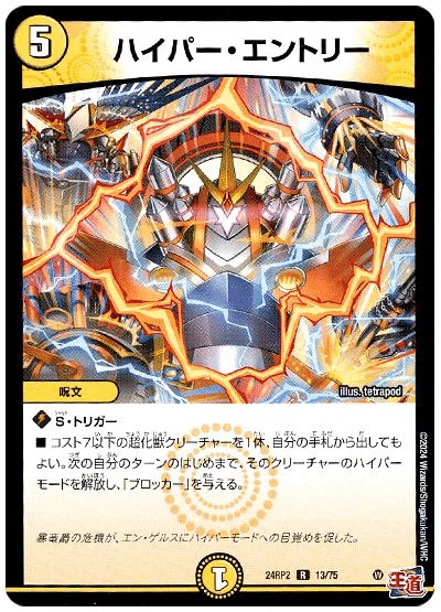 最安値 ヘブンズゲート ママ天門 プロモ 4枚 ヘブンズゲート プロモ