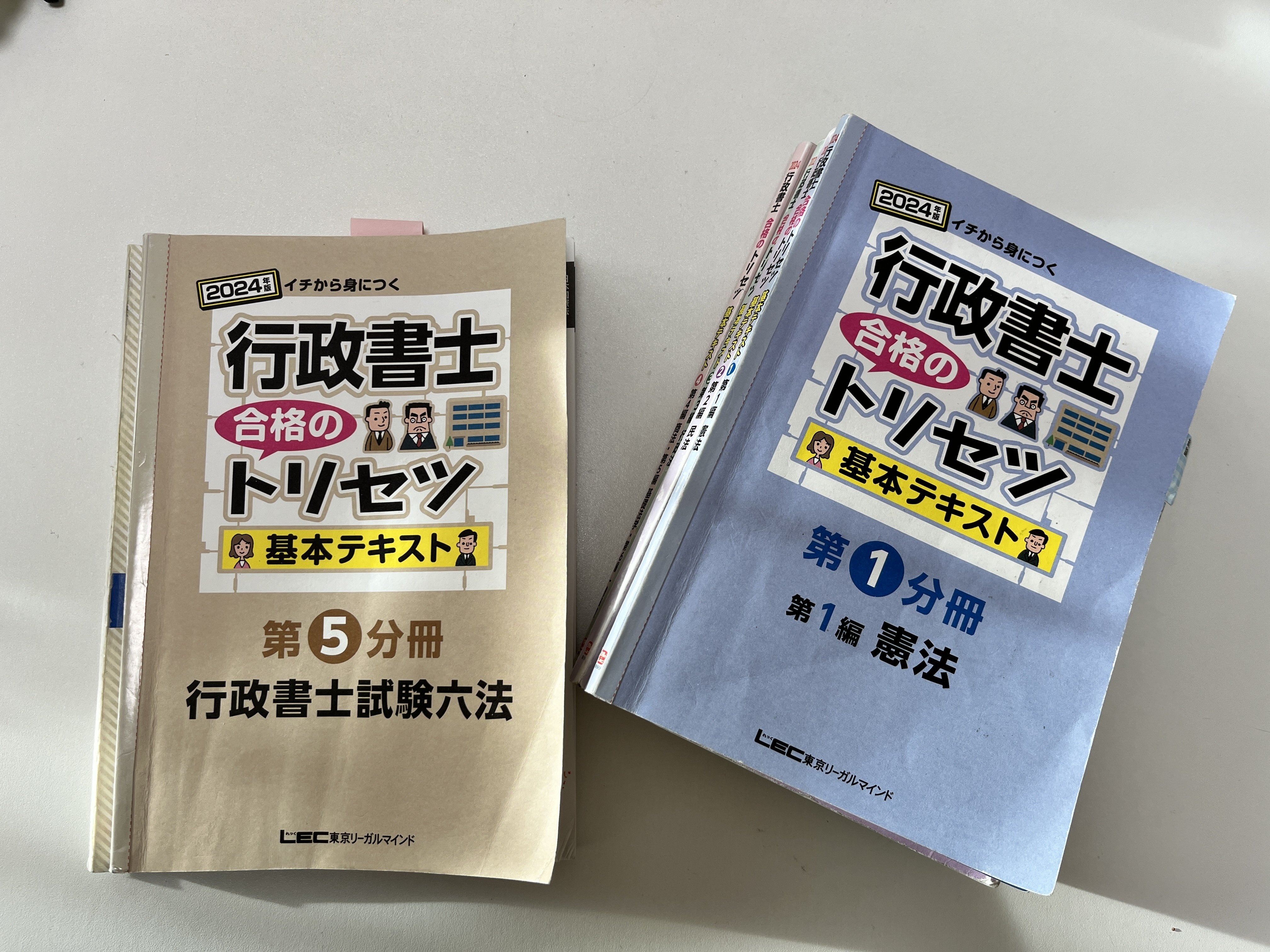 フリーランス：行政書士独学4か月合格｜Tsunappy