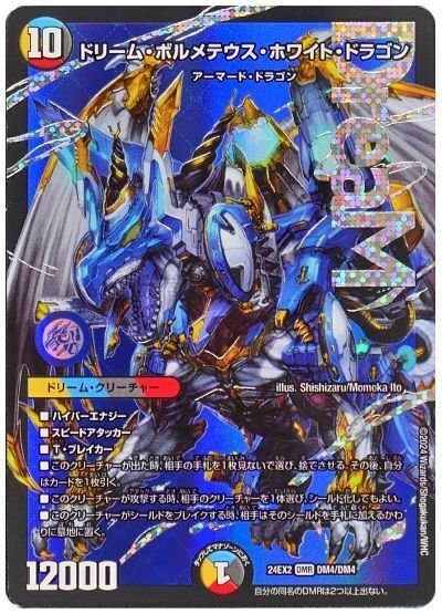 初心者用ボルコンデッキその1｜法相