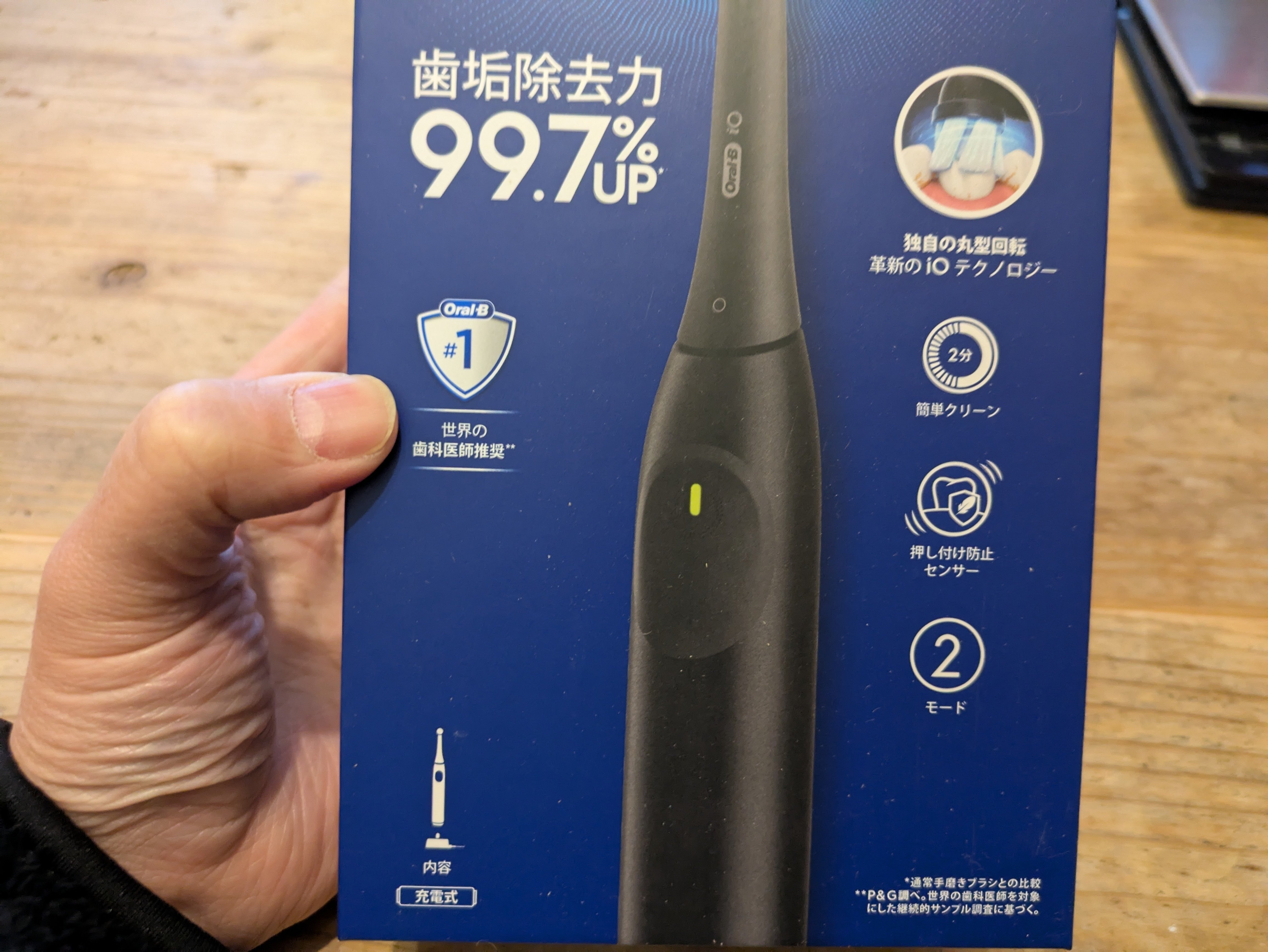 ブラウン】「電動歯ブラシ オーラルB iO2S (電動初心者の決定版