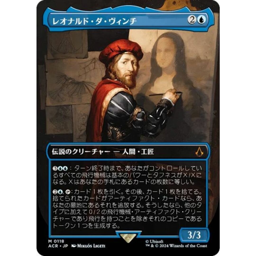 統率者戦】レオナルド・ダ・ヴィンチのススメ【カジュアル向け】｜えり