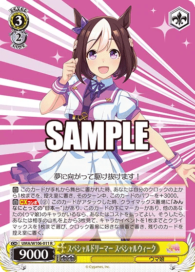 ストブ枝ウマ娘デッキガイド/2025.1｜はすば