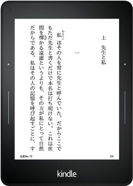 Kindle Paperwhite（第12世代） : 現時点のE Inkリーダー個人的最適解