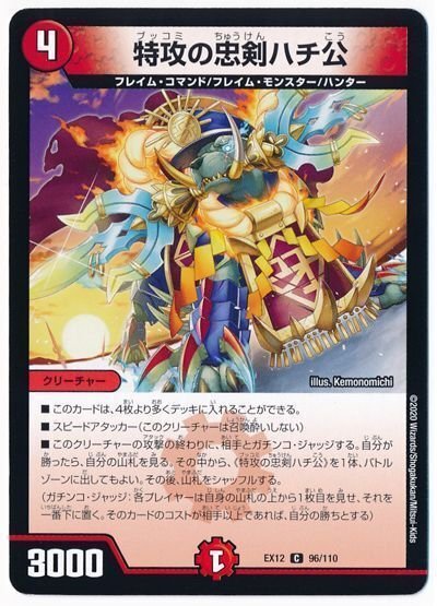 ハチ公ワンショット概論｜朔