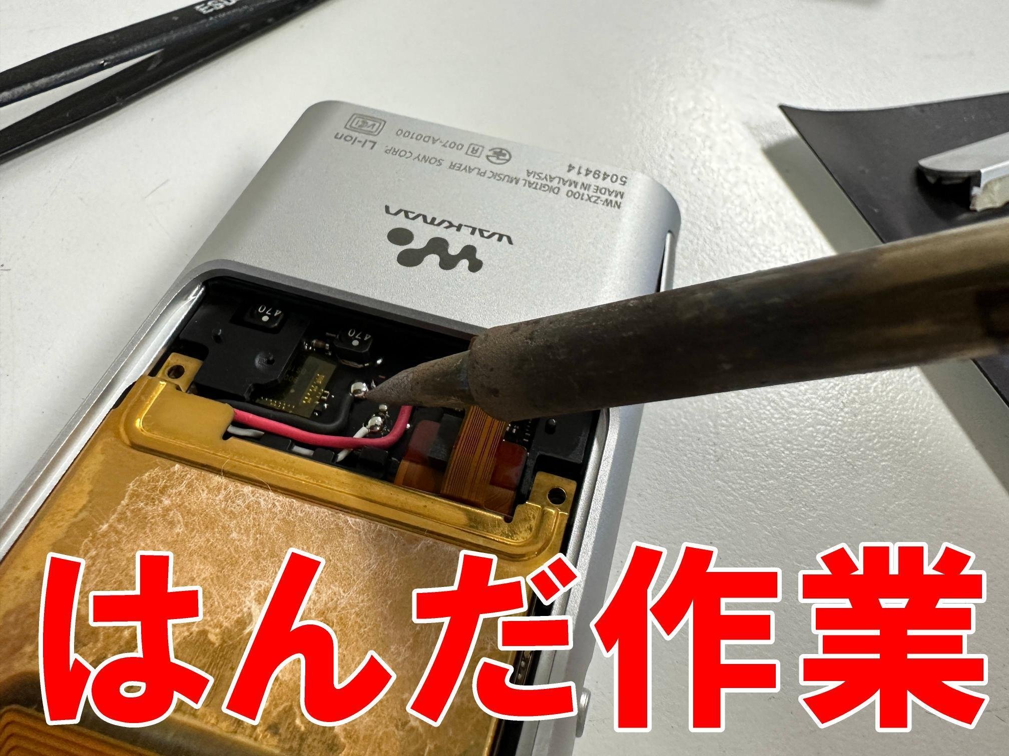 NW-ZX100のバッテリー交換で充電持ちが悪い症状が改善！ウォークマンの