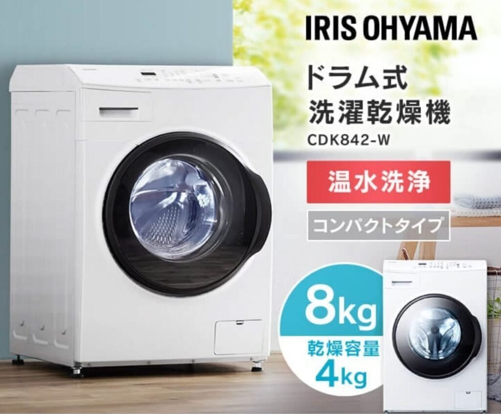 アイリスオーヤマの格安ドラム式洗濯機CDK842。買ってはいけないのか