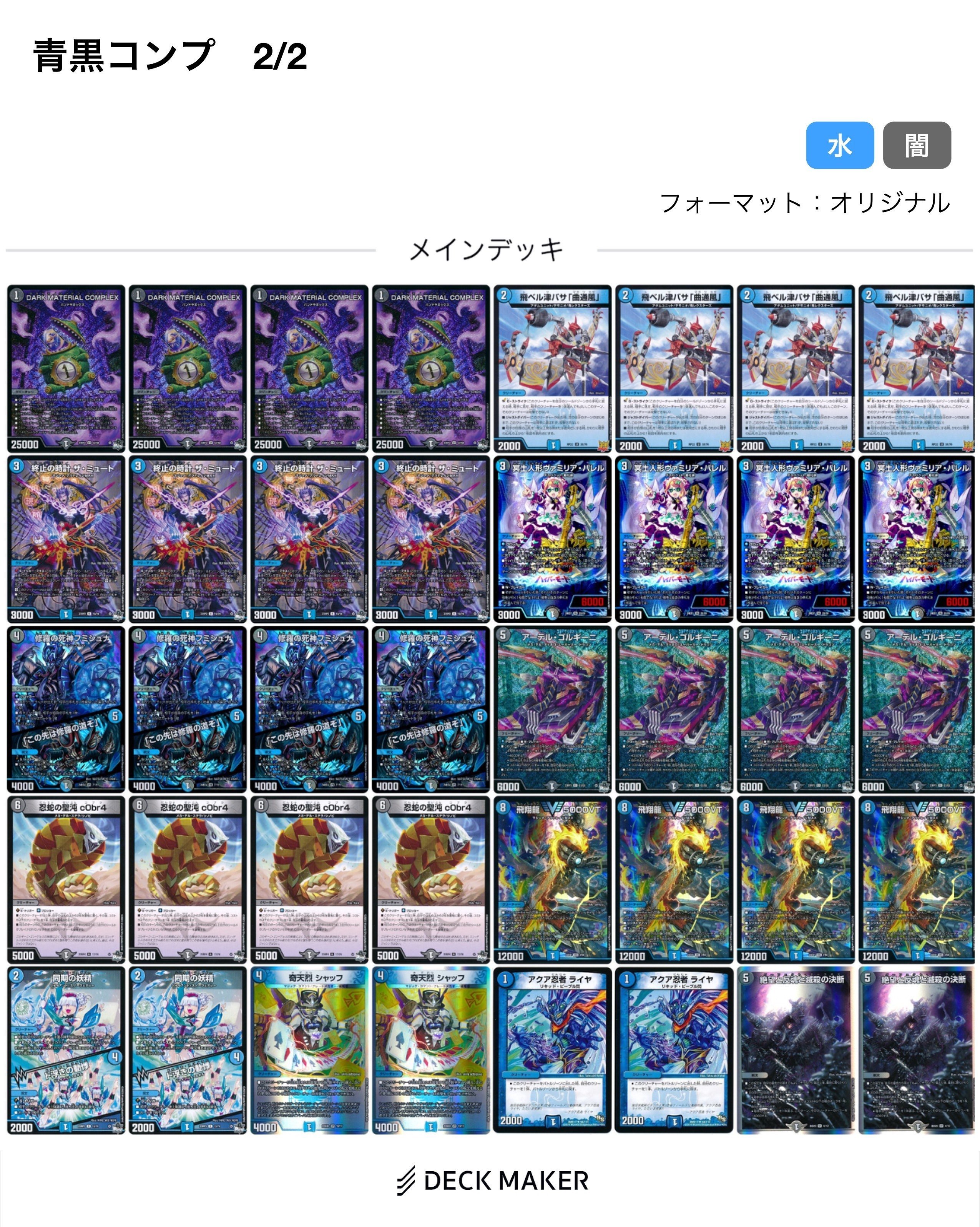 新・青黒コンプ プレイ方針｜たばね