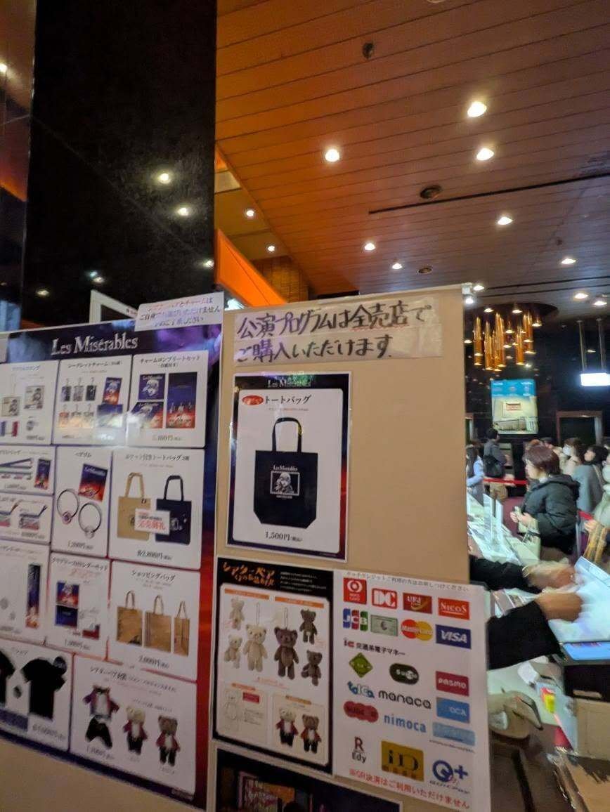 レ・ミゼラブル 銀テの舞！！｜たか