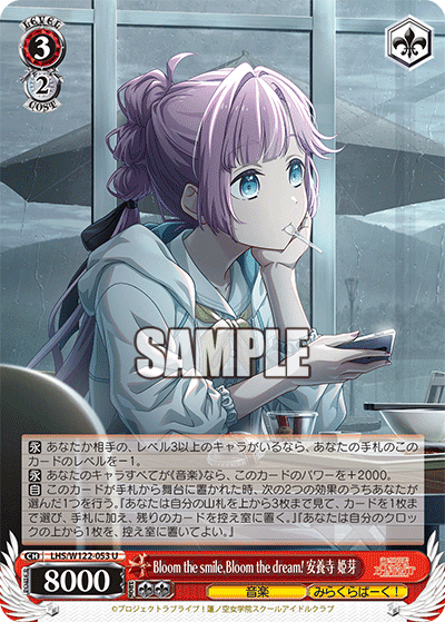 WS】蓮ノ空8電源 デッキ研究【ヴァイスシュヴァルツ】｜かるちゃー