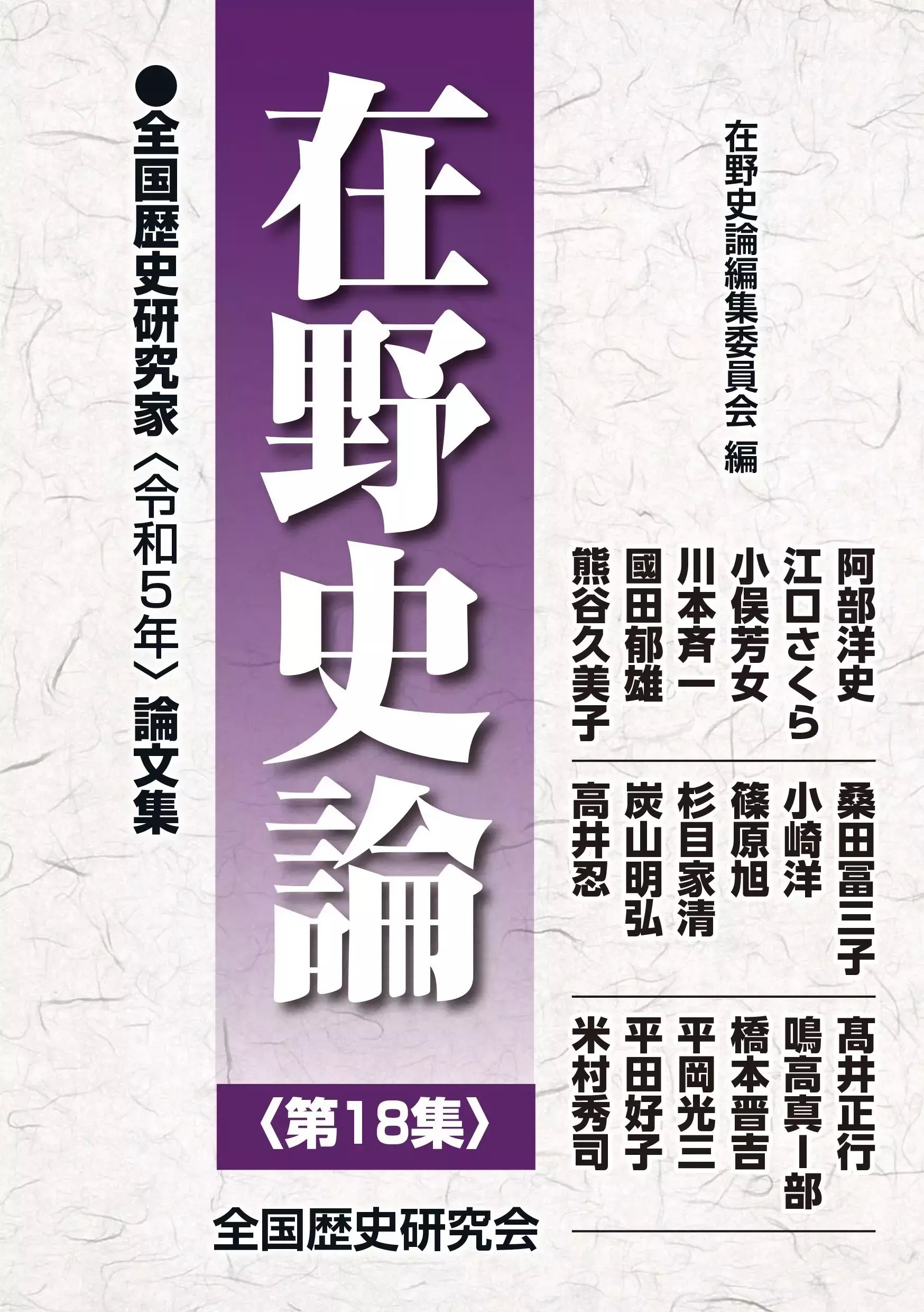 歴史の研究 1-3 + 試練に立つ文明 + 現代論集 + 歴史紀行 7冊セット