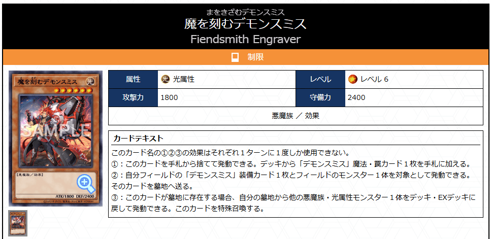 デモンスミス アザミナ キマイラ デッキ 本格構築済みデッキ リトル