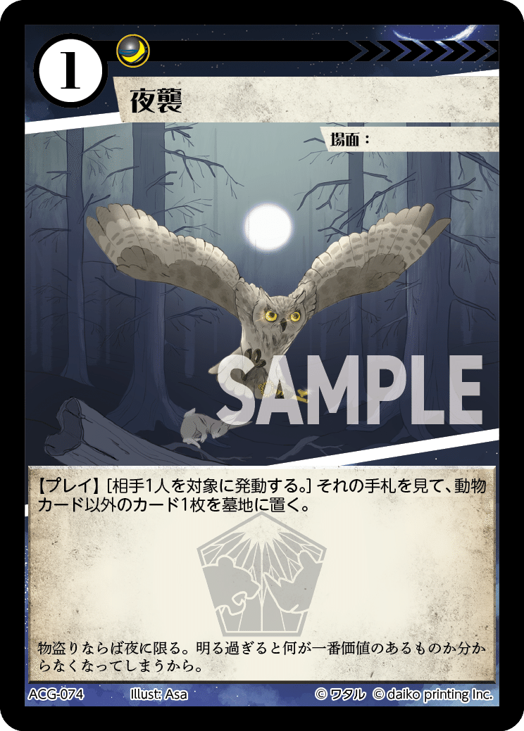 DNAブログ:アニマルカードゲームの各デッキの汎用パーツを知っておこう