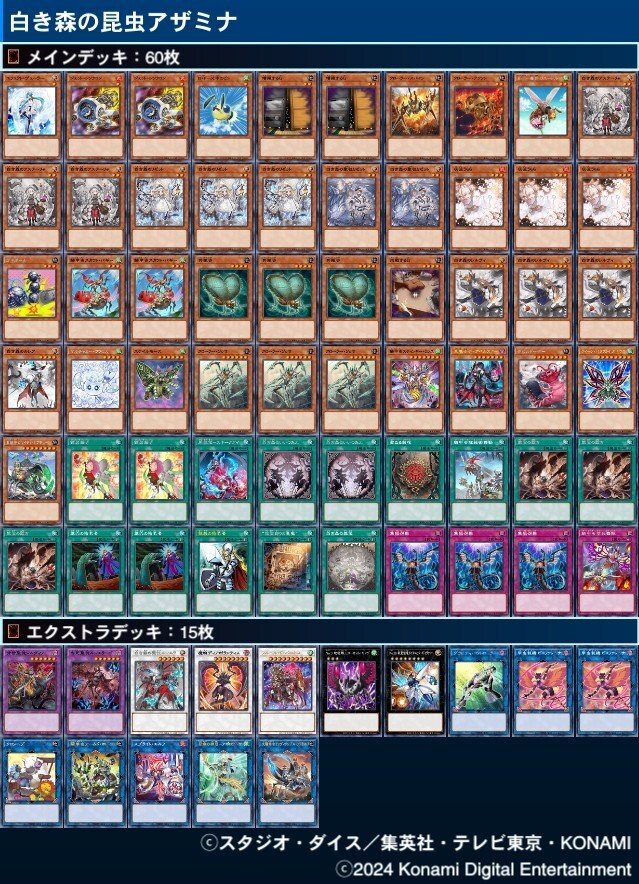 遊戯王MD】白き森の昆虫アザミナ【デッキ紹介】｜展開虫