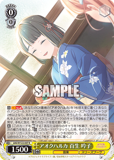 WS_ラブライブ！蓮ノ空女学院スクールアイドルクラブ feat. Link！Like