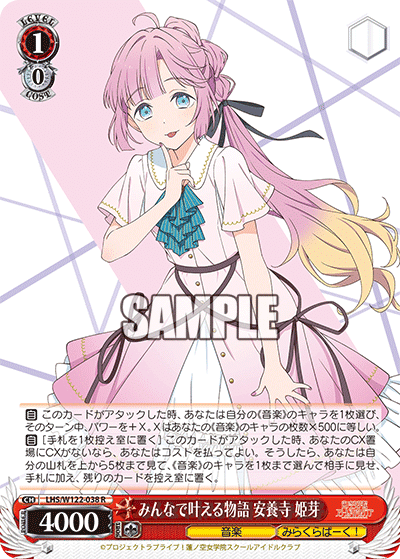 24時間以内発送】蓮ノ空 8電源デッキ デッキパーツ付き 24時間以内発送