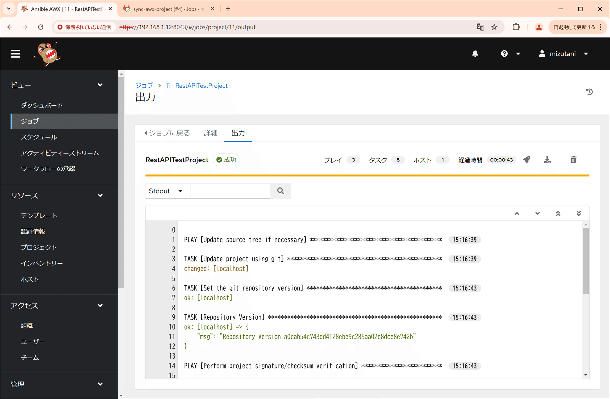 AWXのプロジェクトをCI/CDで更新する｜SHIFT Group 技術ブログ
