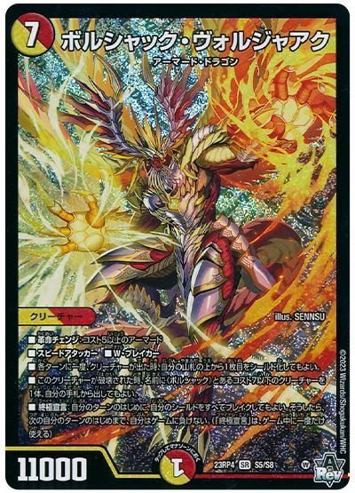 にじさんじコラボ・赤白ボルメテウスデッキサンプル｜法相