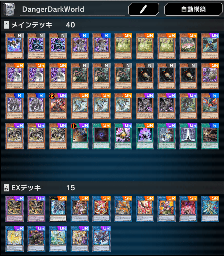 デモンスミス暗黒界未界域について【マスターデュエル】｜ZaunaMan