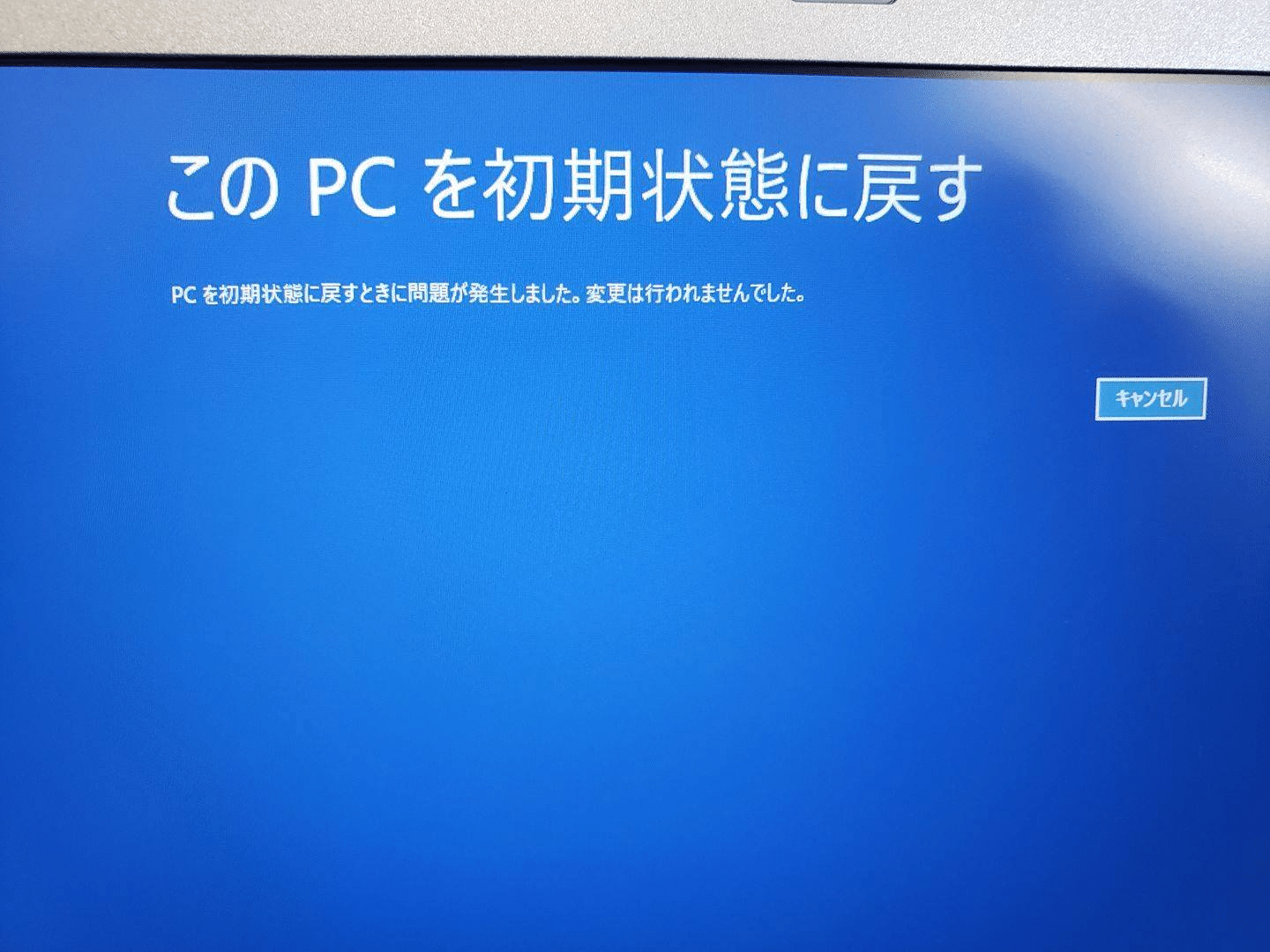 レッツノート CF-SZ5｜有)越谷電器