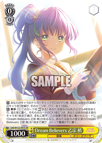 ヴァイス 蓮ノ空女学院 8電源 蓮ノ空女学院 スクールアイドルクラブ 8