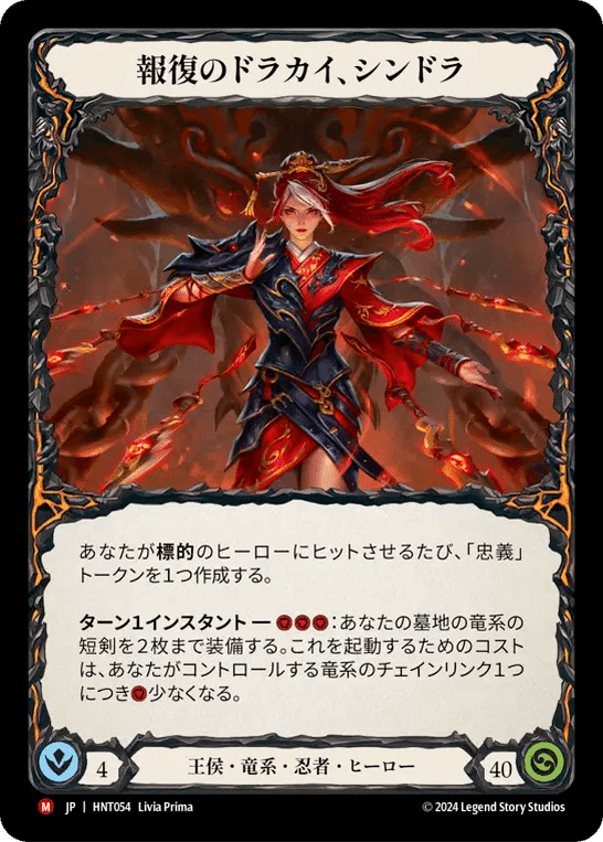 FaB CC 赤シンドラの基本構造と考え方とか｜宇宙刑事