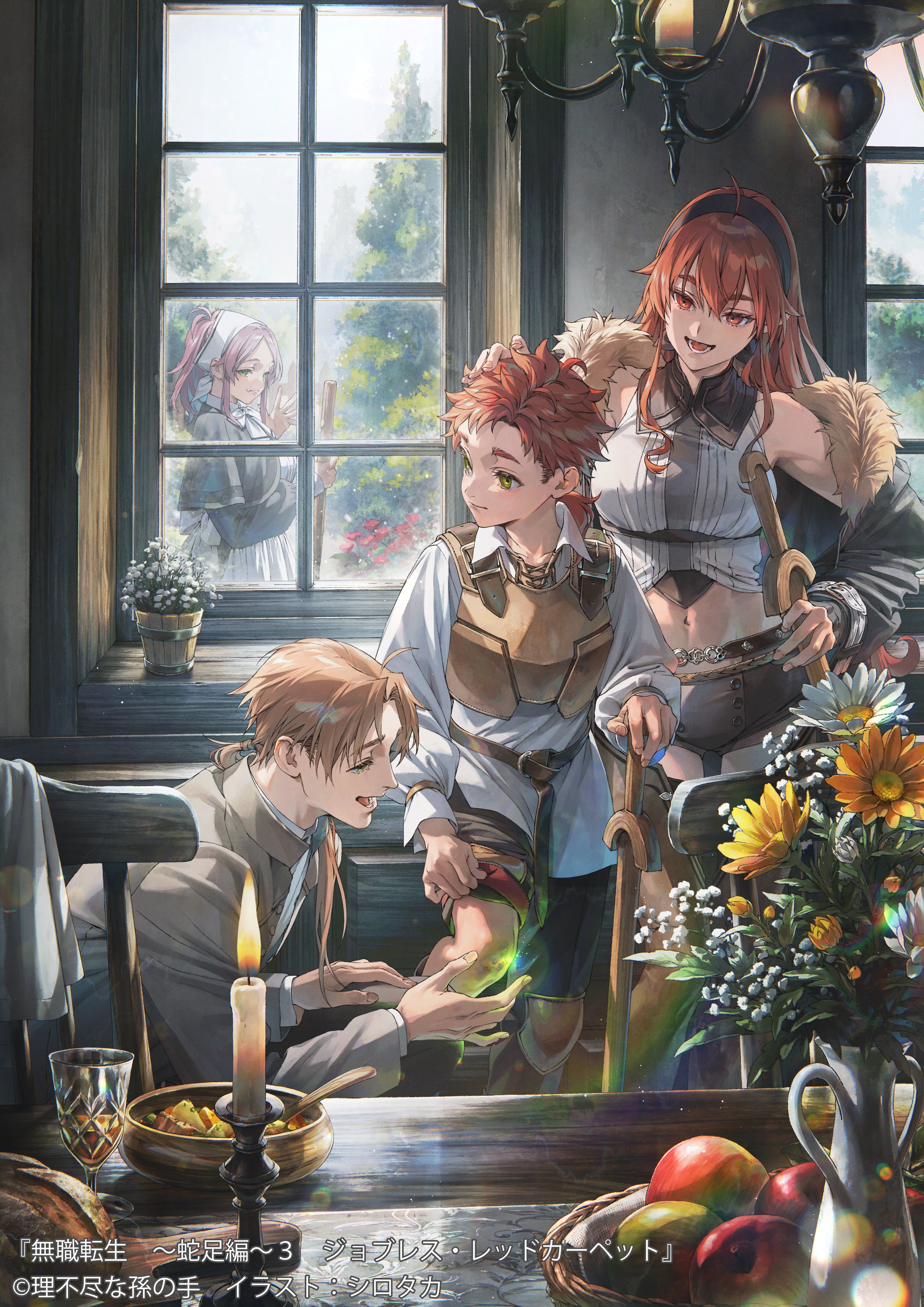 無職転生 ～蛇足編～』3巻最新情報！ 本編冒頭を大公開＆特装版情報も