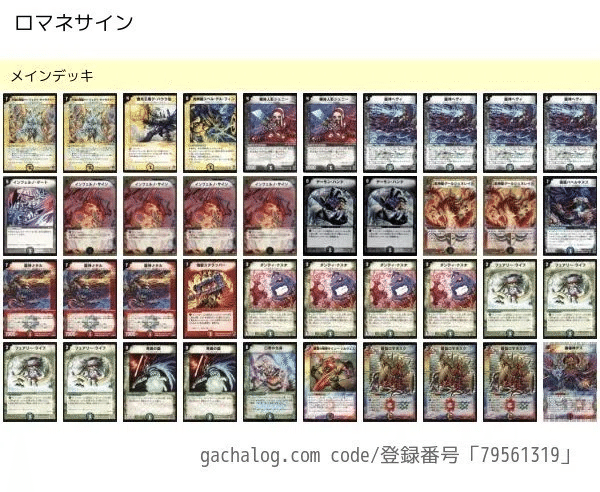 デュエルマスターズ 戦国編の思ひ出 その3｜丁寧