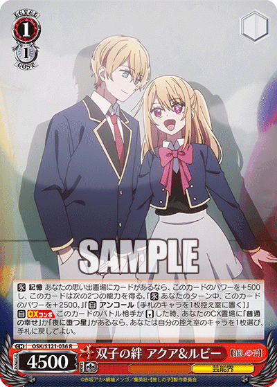 ち*ろ様 ☆最安値 ヴァイス 推しの子 導かれし双星 アクア＆ルビー