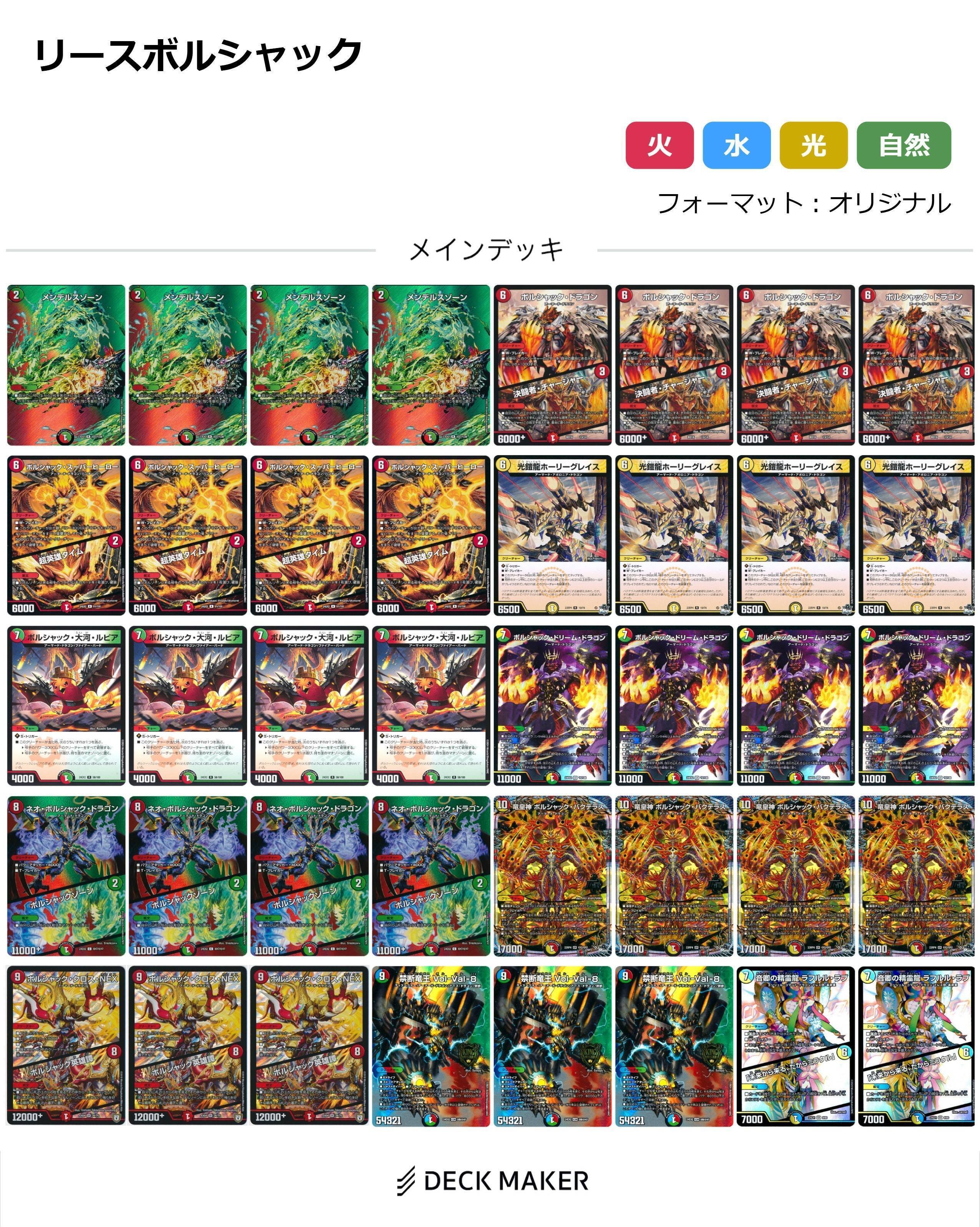 トリーヴァ清永デッキヨビニオンマルル24時間以内発送