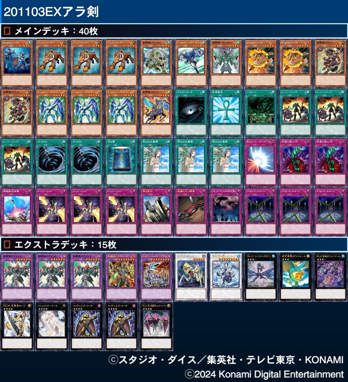 遊戯王ゲートボールデッキ置き場1103編｜天宮みもりん