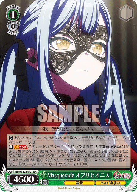 WS】MyGO!!!!!×AveMujicaのカード評価｜y.y