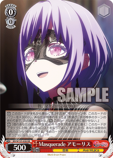 ヴァイスシュヴァルツ SSP Masquerade オブリビオニス 即購入OK WS