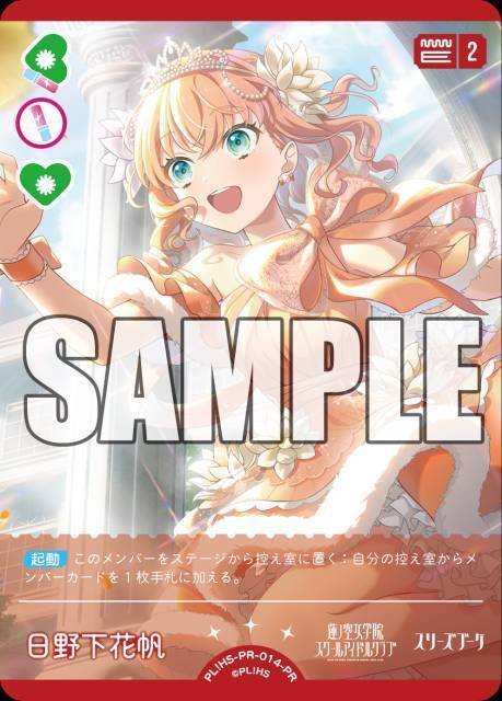 ラブカ〕乙宗梢構築録 Ver0｜Jun