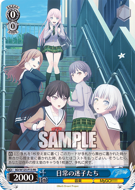 簡単デッキ紹介】8門バンドリ(立希ましろ)【WS】｜じろうの備忘録