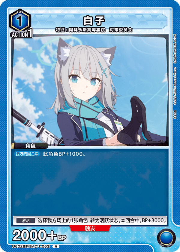 ユニアリ】中国語版ブルアカリスト日本語訳【ユニオンアリーナ】｜みあぬ