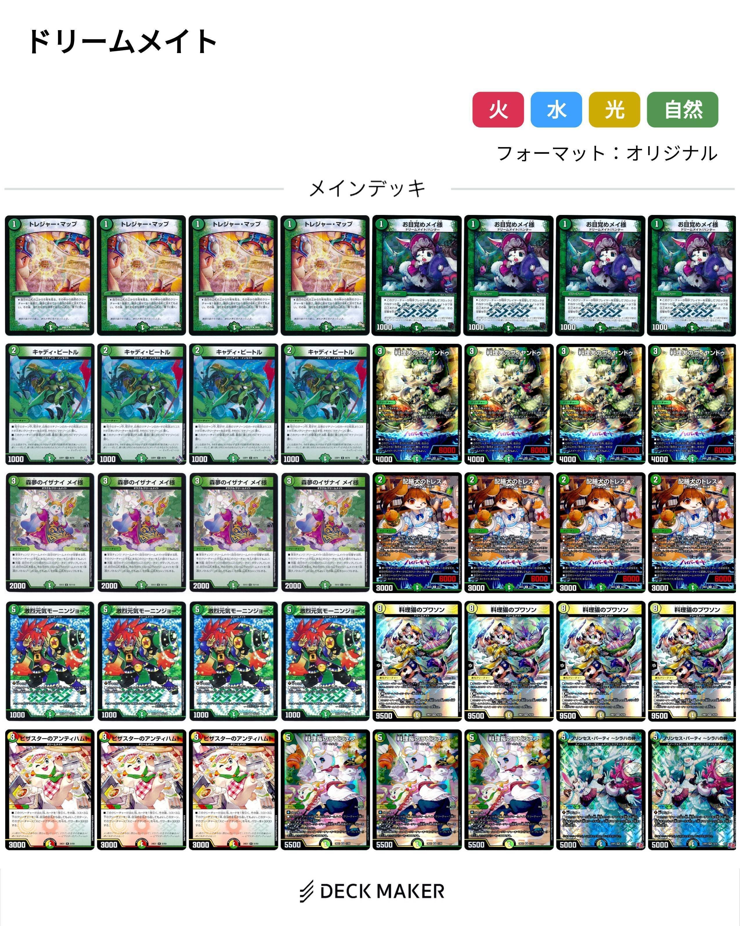 ラッカゴスペル デッキパーツ 高レート オリオティスジャッジ プロモ