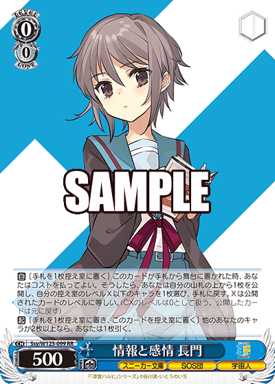 WS】角川スニーカー文庫Vol.2の注目カード｜y.y