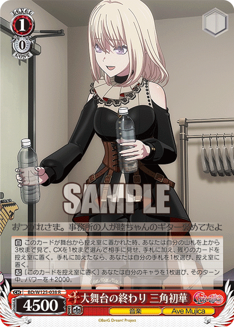 宝扉バンドリ 雑感｜みきろ