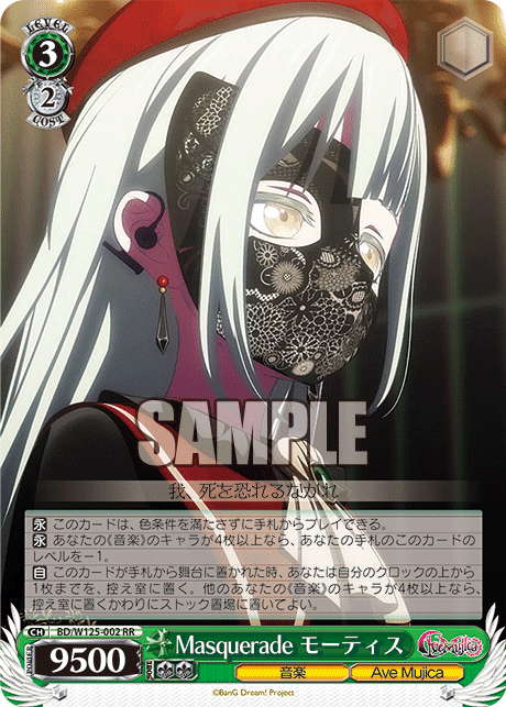 宝扉バンドリ 雑感｜みきろ