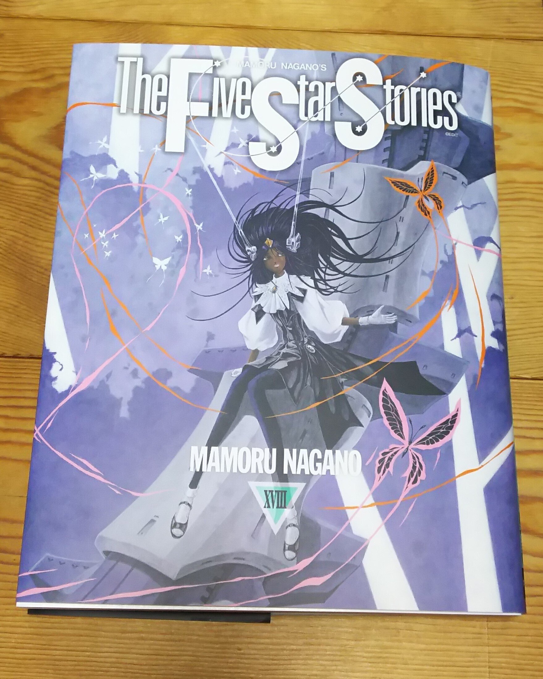 祝！ファイブスター物語 (F.S.S) 第18巻発売！（つぶやき 2025/3/14