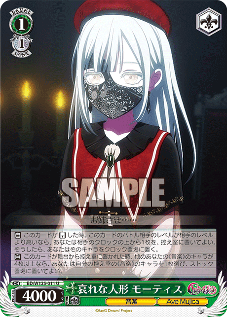 宝扉バンドリ 雑感｜みきろ