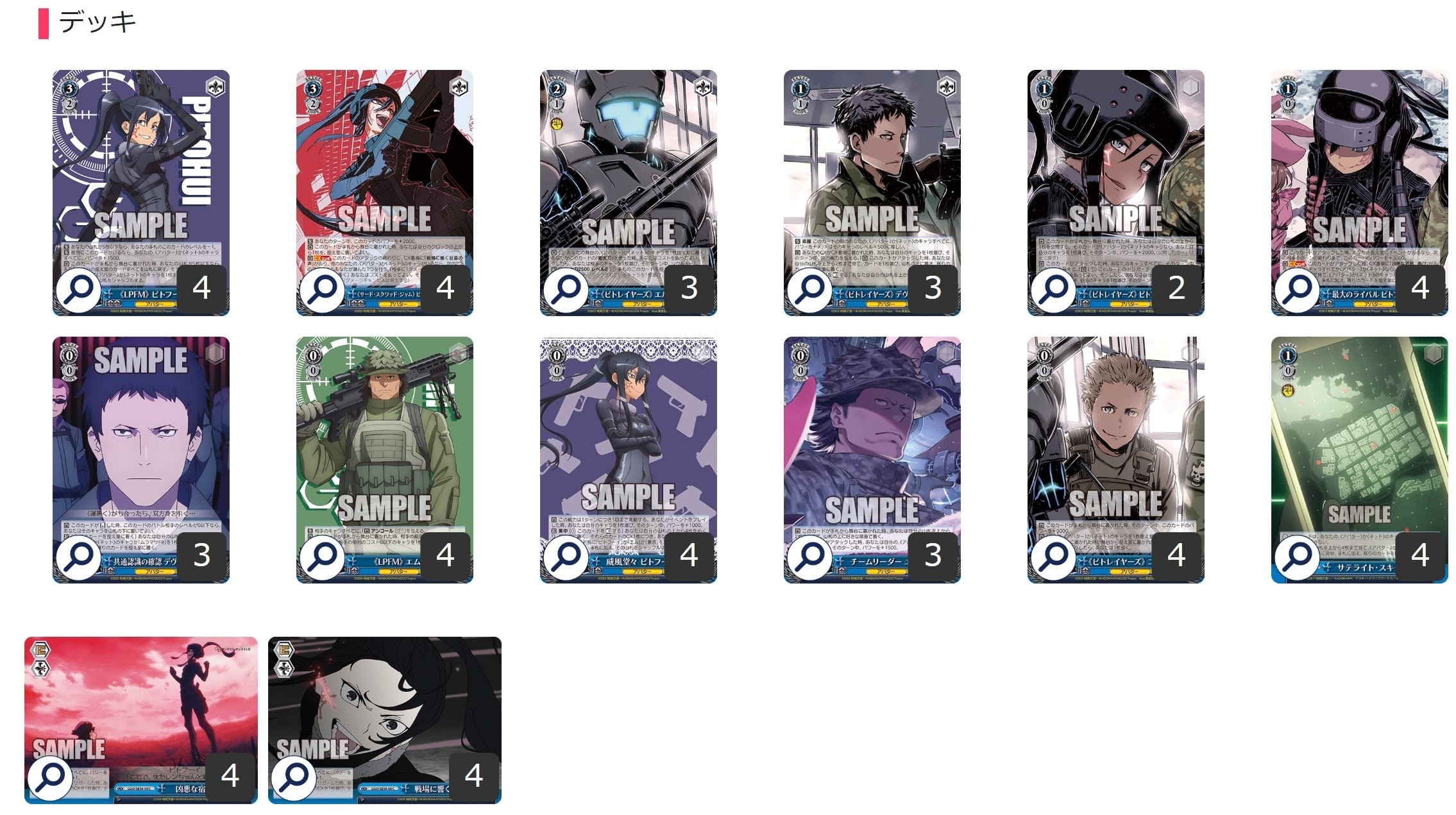 ここから始める？WS:ソードアート・オンライン オルタナティブ