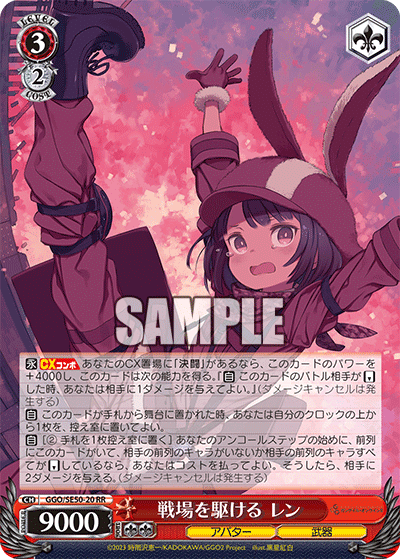 WS ガンゲイル・オンライン LPFM レン SEC＋ サイン入り WS ガンゲイル